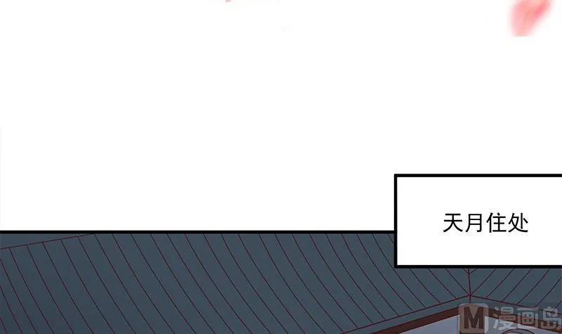 第299话 陈二叔的心思 第3页