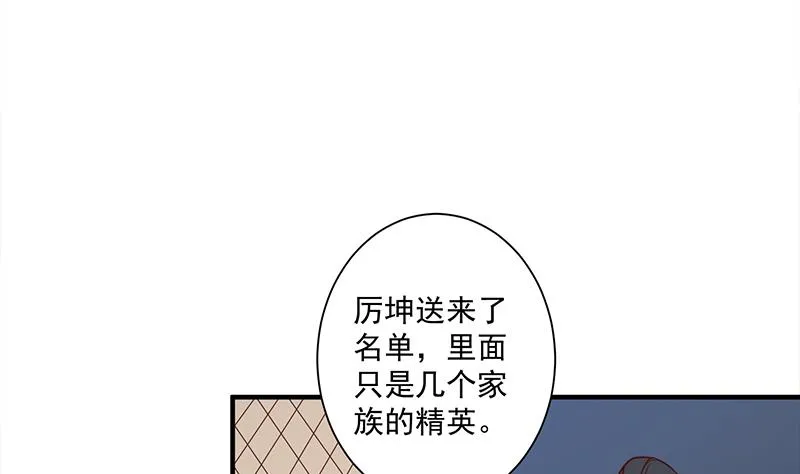 第299话 陈二叔的心思 第5页
