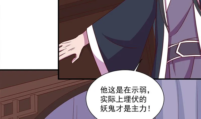 第299话 陈二叔的心思 第7页