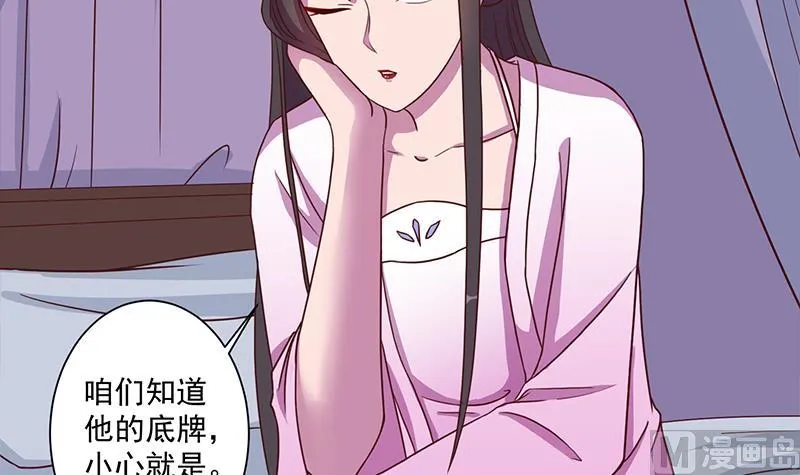 第299话 陈二叔的心思 第9页