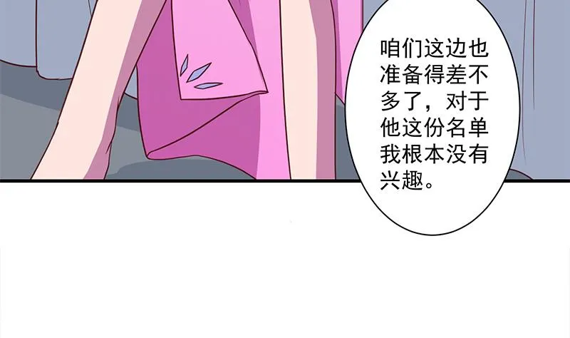 第299话 陈二叔的心思 第11页