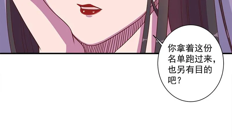 第299话 陈二叔的心思 第13页