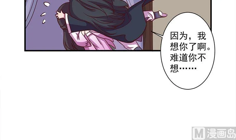 第299话 陈二叔的心思 第15页