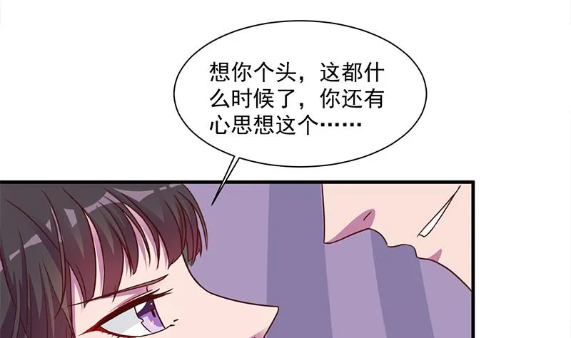 第299话 陈二叔的心思 第16页