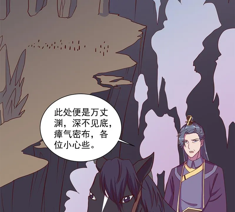 第299话 陈二叔的心思 第31页