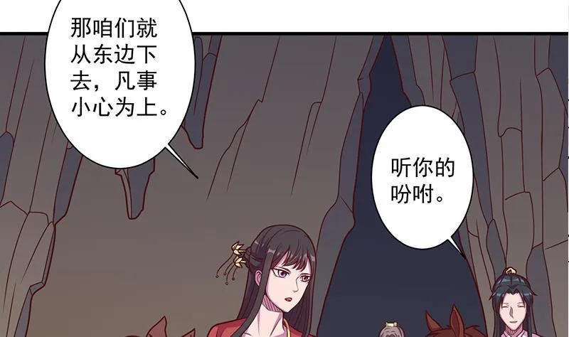 第299话 陈二叔的心思 第38页