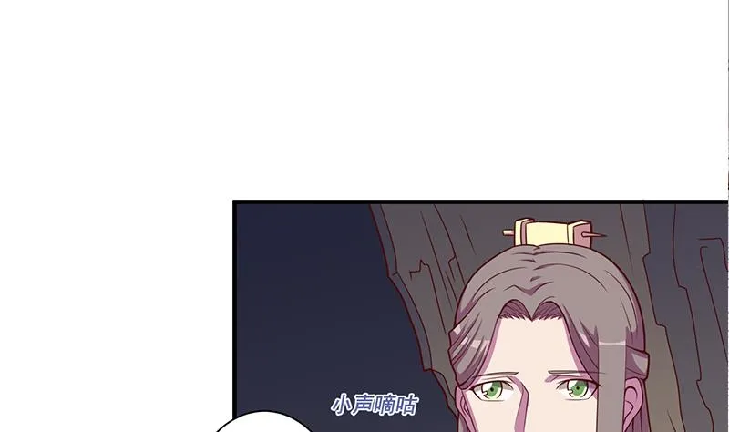 第299话 陈二叔的心思 第40页