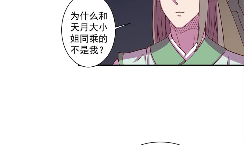 第299话 陈二叔的心思 第41页