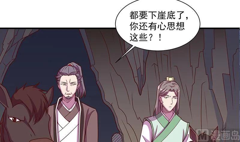 第299话 陈二叔的心思 第42页