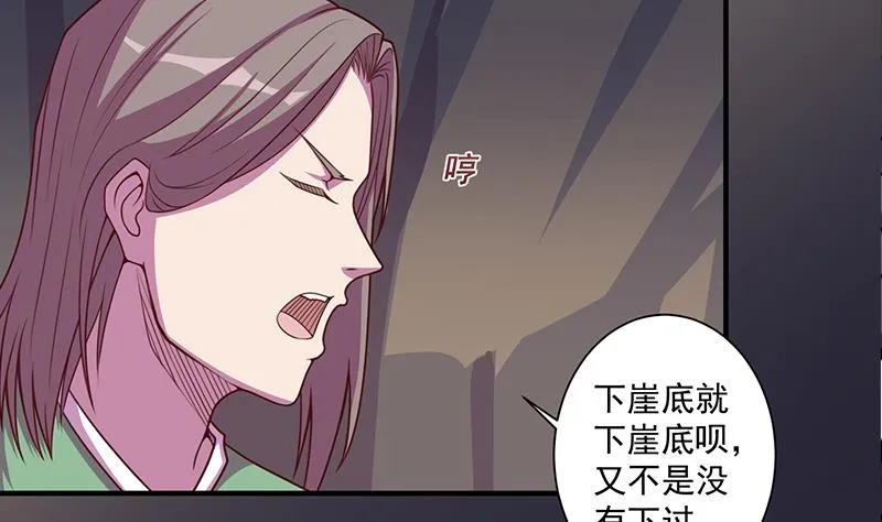 第299话 陈二叔的心思 第44页