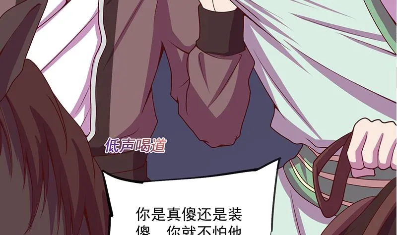 第299话 陈二叔的心思 第47页