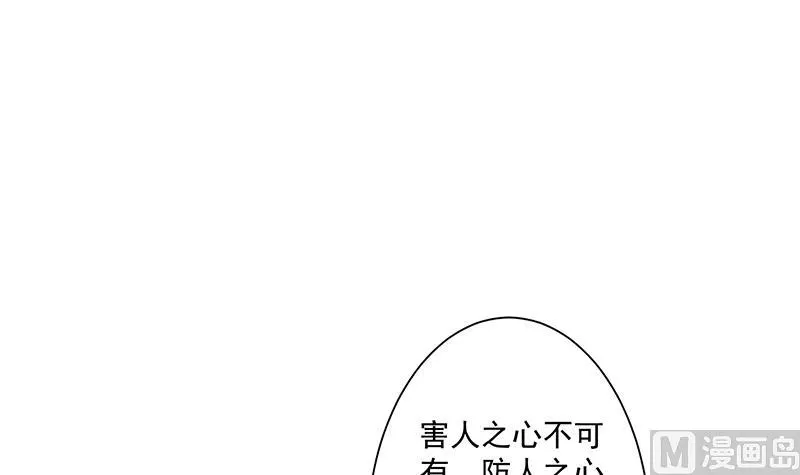 第299话 陈二叔的心思 第51页