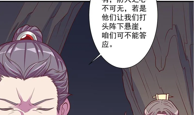 第299话 陈二叔的心思 第52页