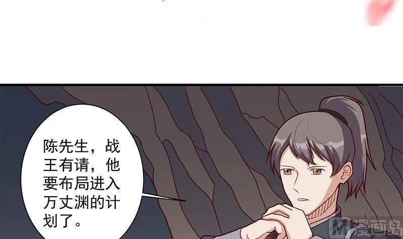 第300话 魔藤显威！ 第3页