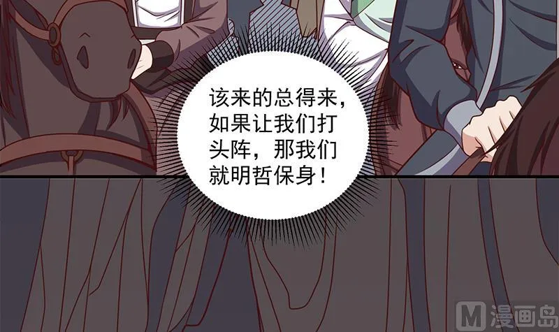 第300话 魔藤显威！ 第6页