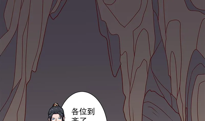 第300话 魔藤显威！ 第7页