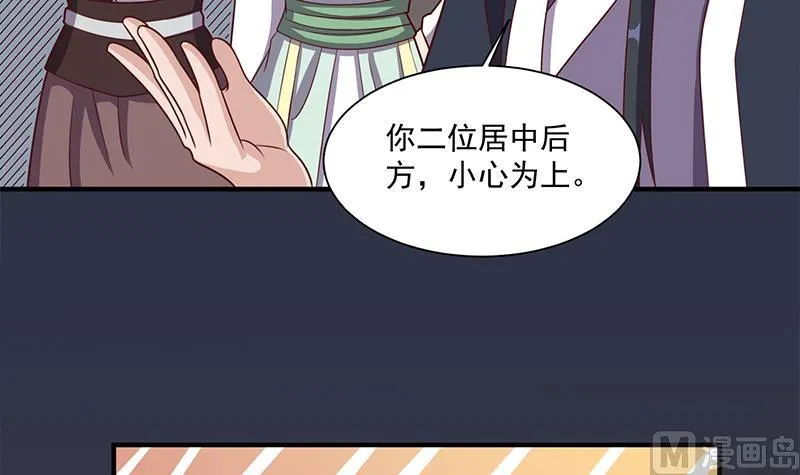 第300话 魔藤显威！ 第12页