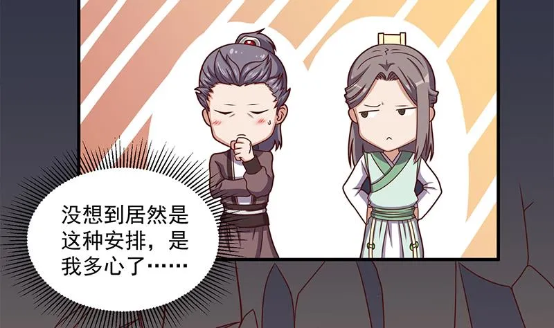第300话 魔藤显威！ 第13页