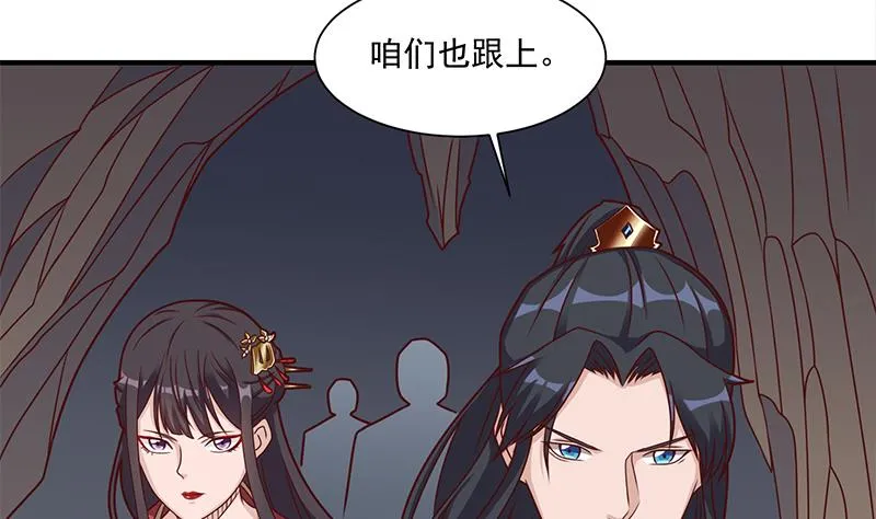 第300话 魔藤显威！ 第17页