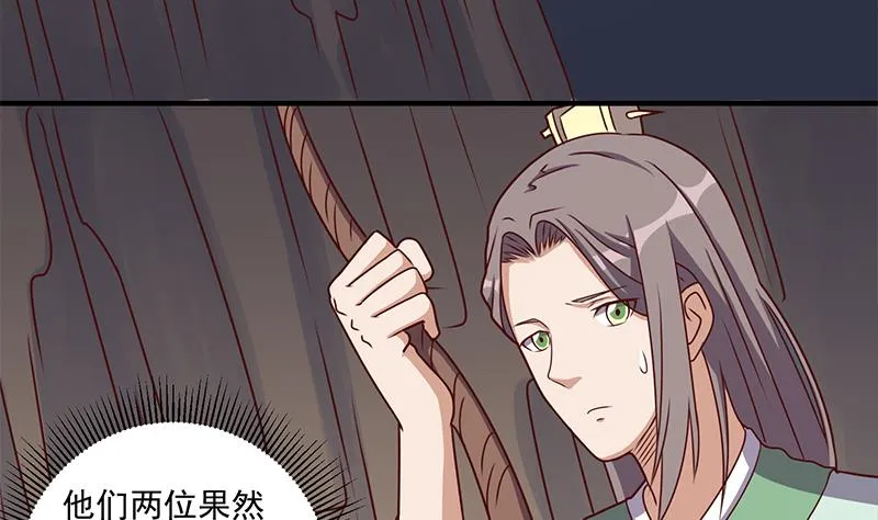 第300话 魔藤显威！ 第22页