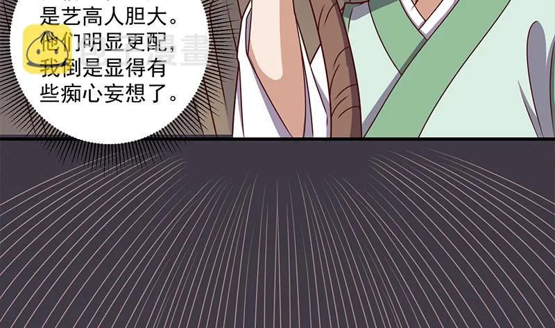 第300话 魔藤显威！ 第23页