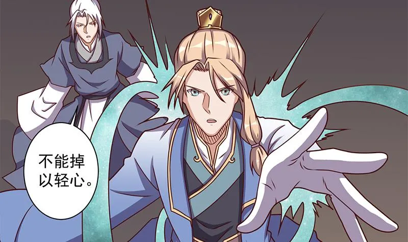 第300话 魔藤显威！ 第25页