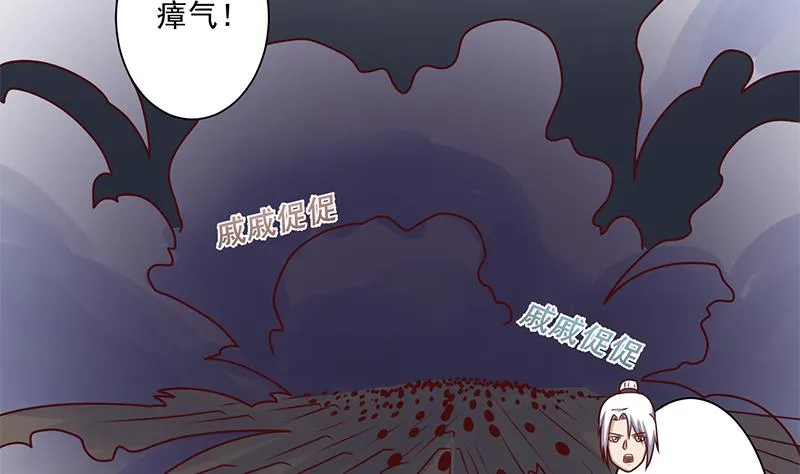 第300话 魔藤显威！ 第29页