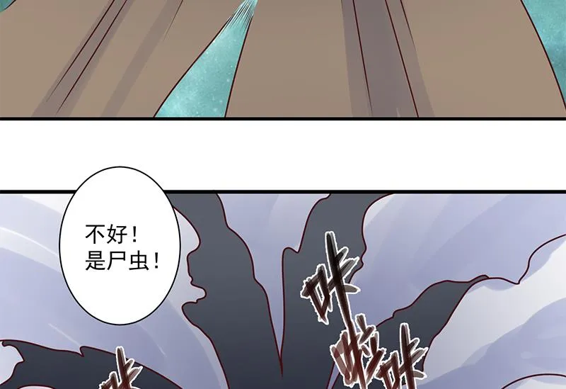 第300话 魔藤显威！ 第31页