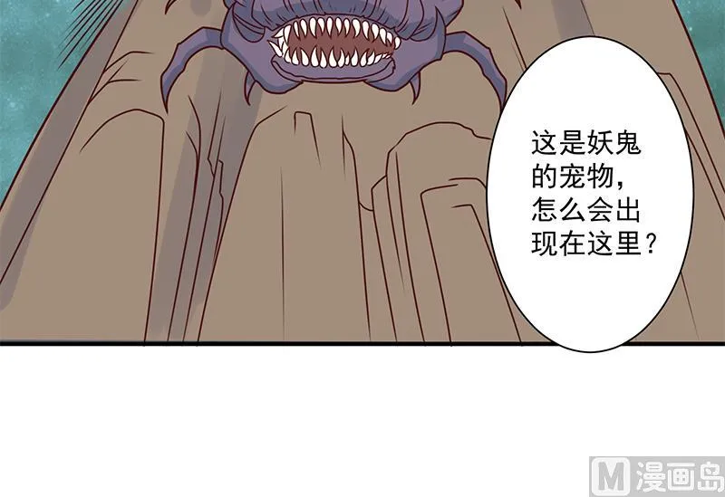 第300话 魔藤显威！ 第33页