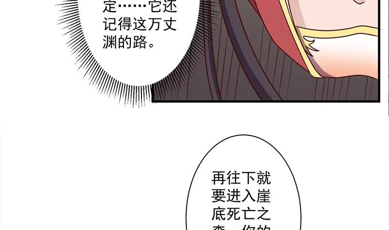 第300话 魔藤显威！ 第44页