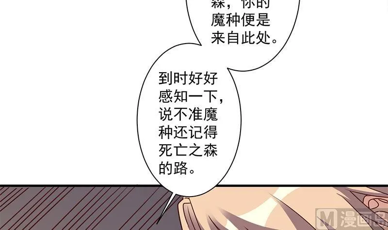 第300话 魔藤显威！ 第45页