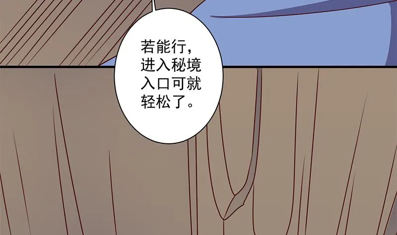 第300话 魔藤显威！ 第47页