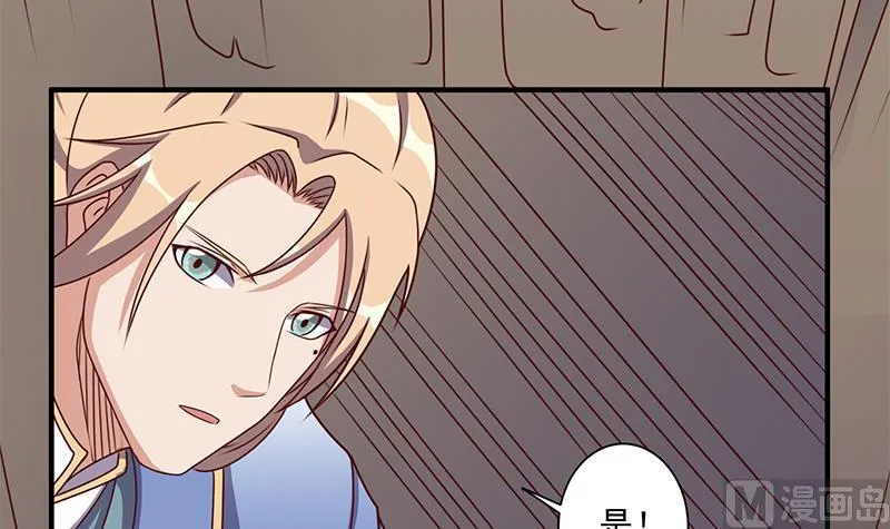 第300话 魔藤显威！ 第48页