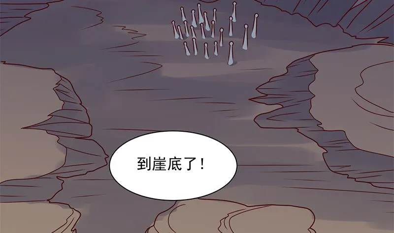 第300话 魔藤显威！ 第52页