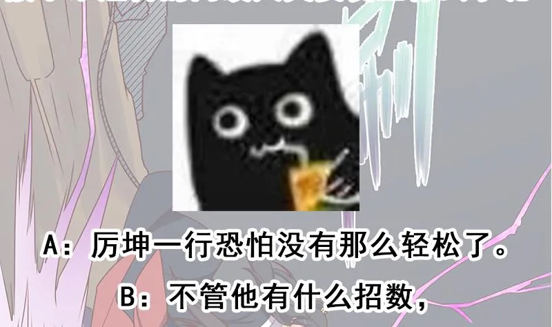 第300话 魔藤显威！ 第58页