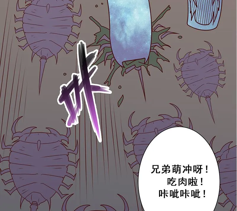 第300话 魔藤显威！ 第62页