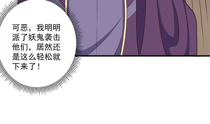 第301话 不知死活！ 第7页