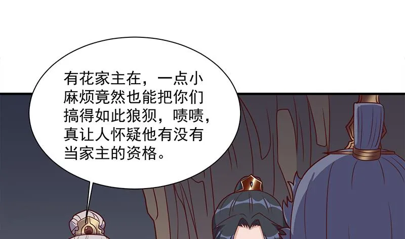 第301话 不知死活！ 第8页
