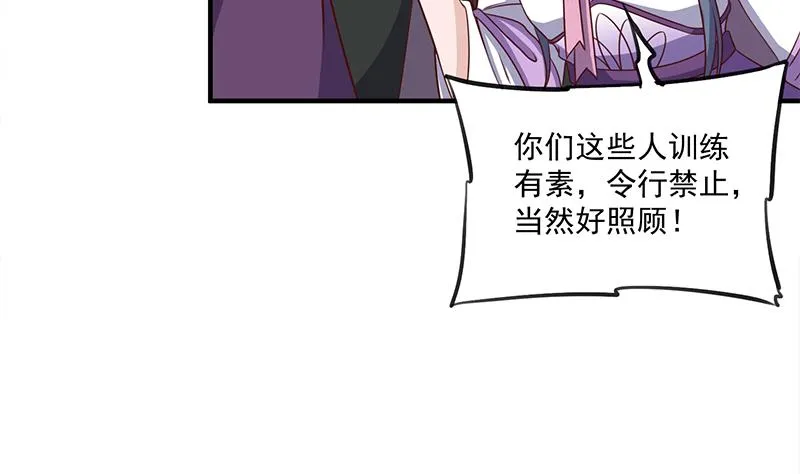 第301话 不知死活！ 第13页