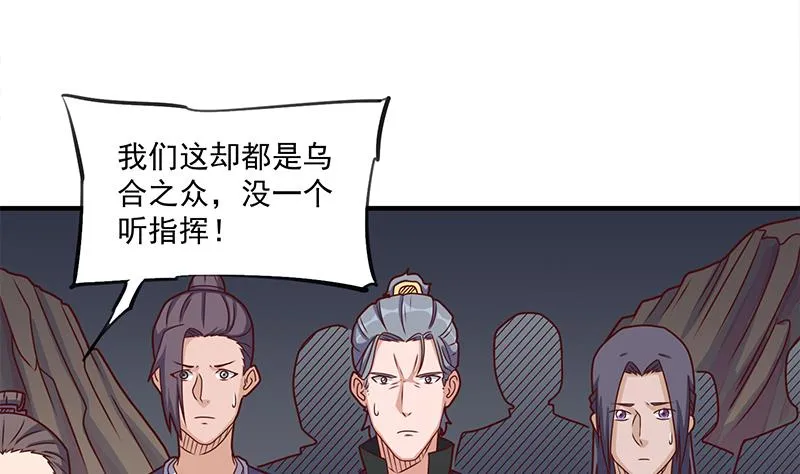 第301话 不知死活！ 第14页
