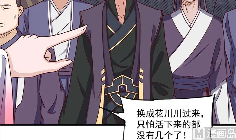 第301话 不知死活！ 第15页
