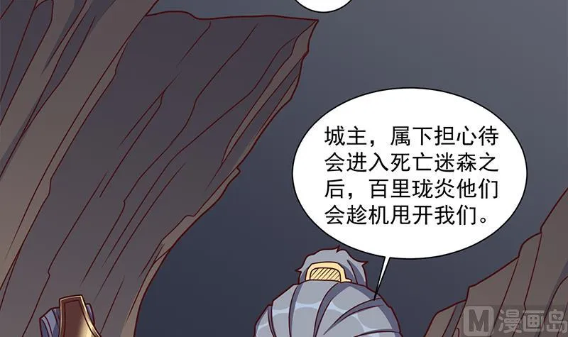 第301话 不知死活！ 第18页
