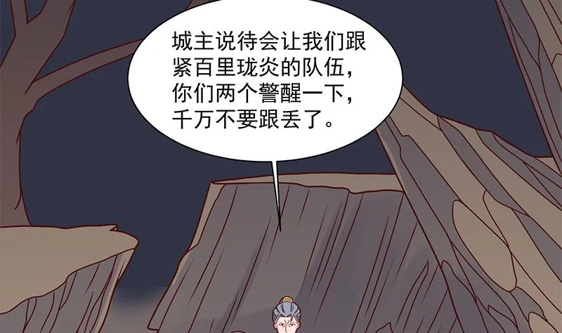 第301话 不知死活！ 第25页