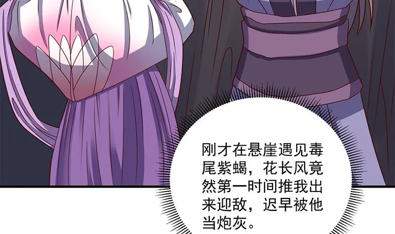 第301话 不知死活！ 第29页
