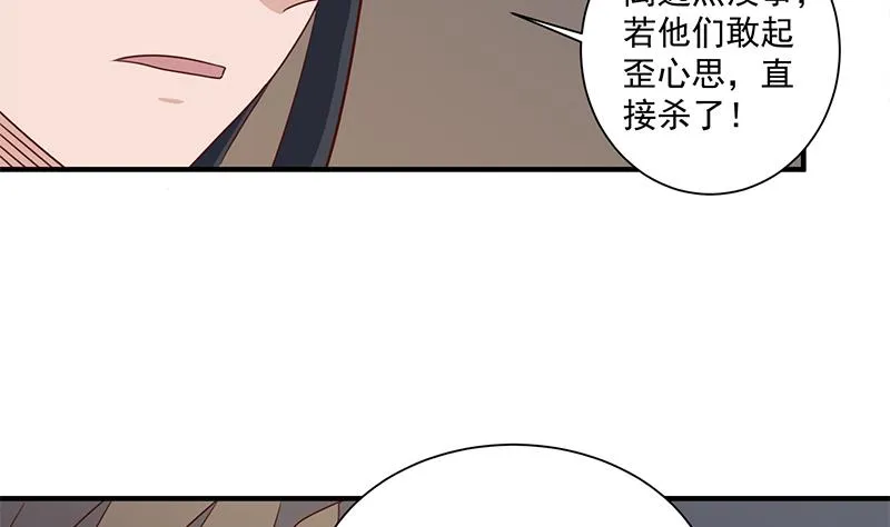 第301话 不知死活！ 第35页