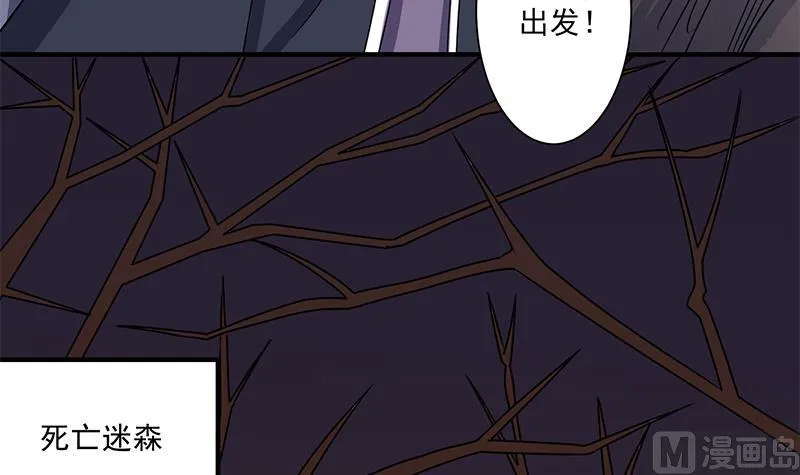 第301话 不知死活！ 第48页