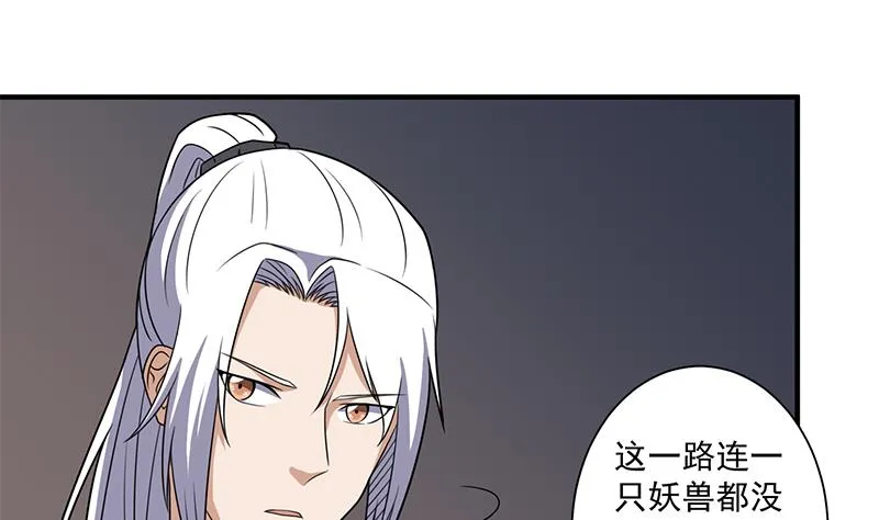 第301话 不知死活！ 第59页