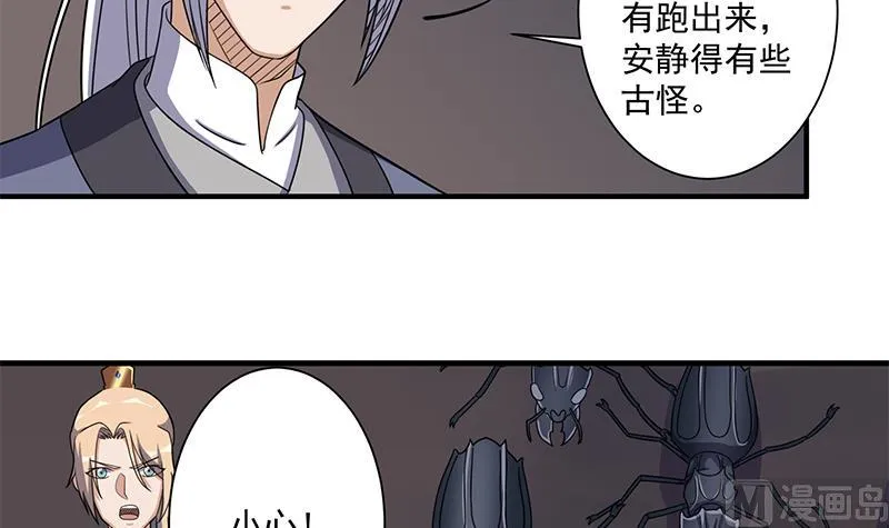 第301话 不知死活！ 第60页