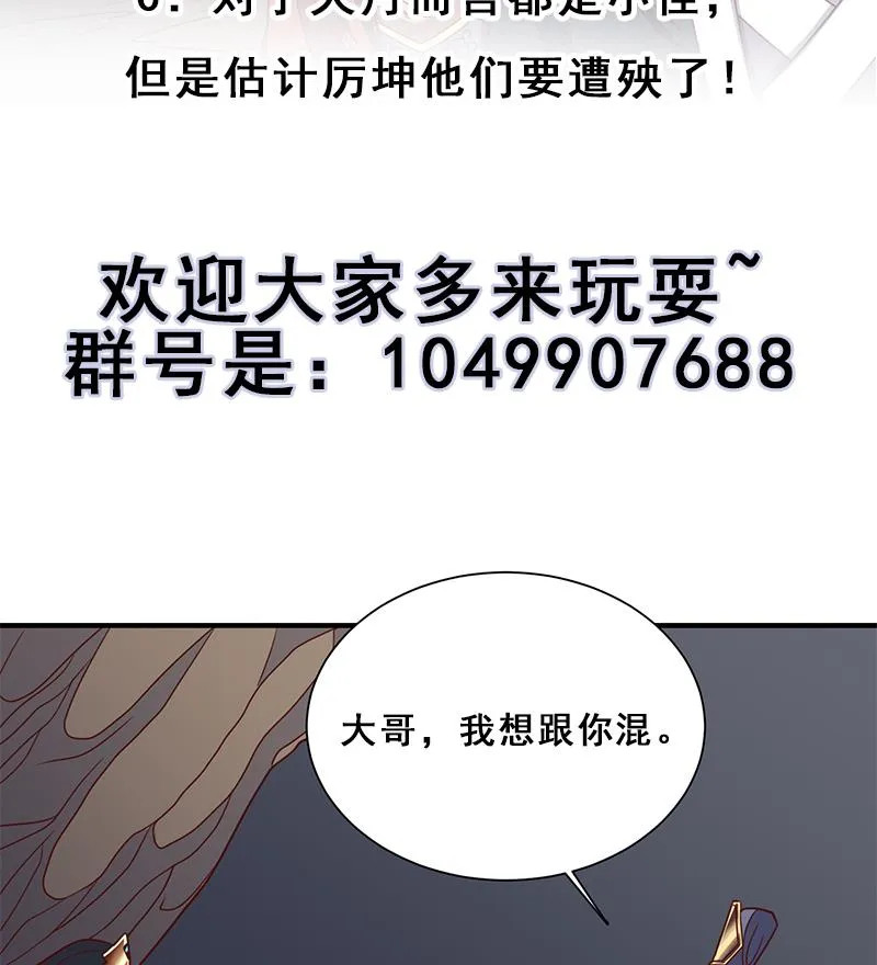 第301话 不知死活！ 第65页