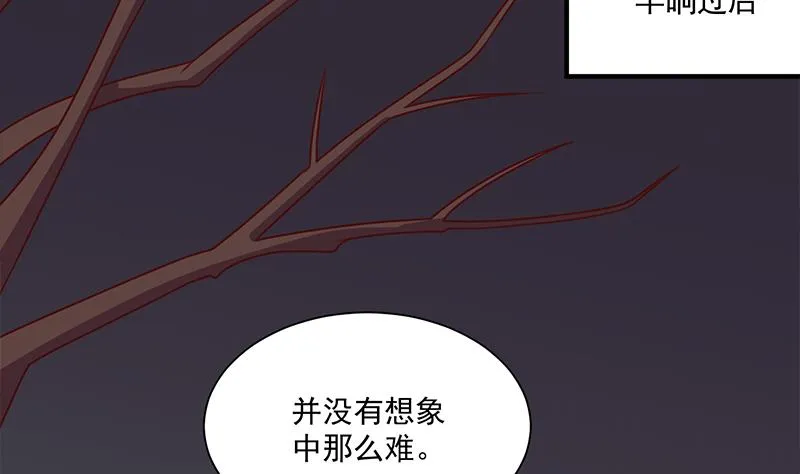 第303话 疯抢妖晶石 第4页